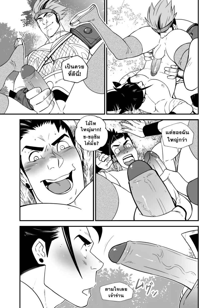 สเฟียร์ฮันเตอร์